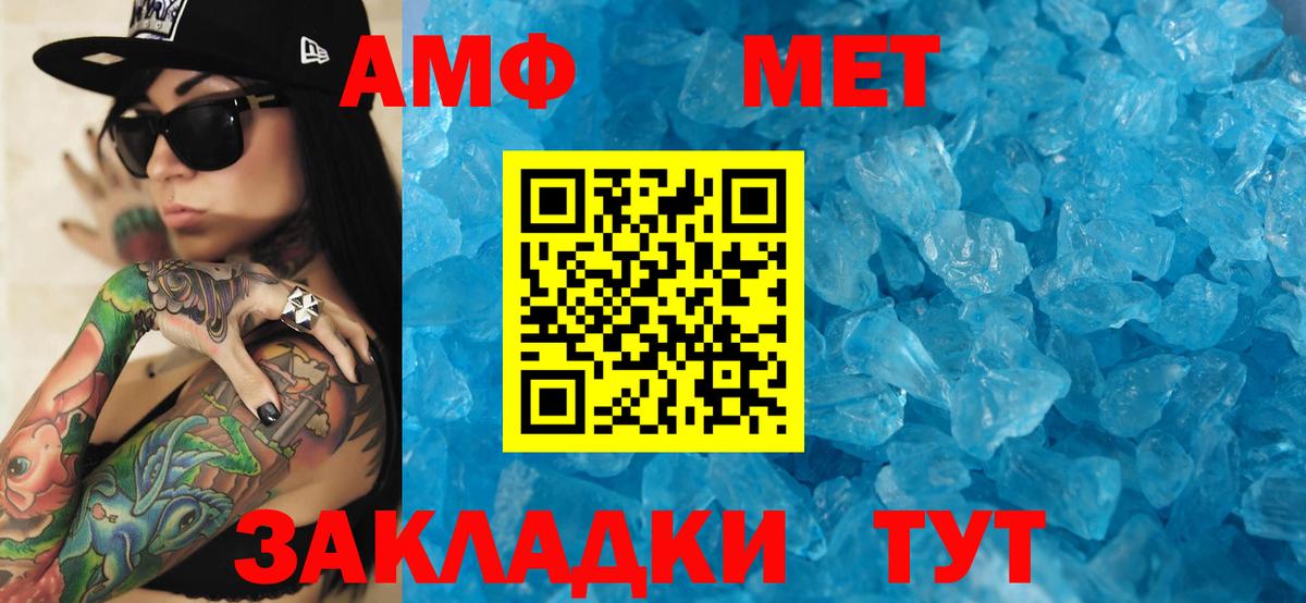 Amphetamine  Вход с VPN  Усть-Джегута  АМФЕТАМИН  Амфетамин 97% 