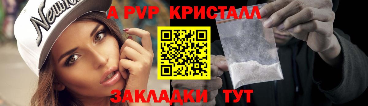 A PVP VHQ Усть-Джегута