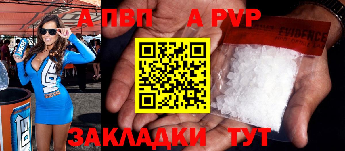 Alpha PVP  Вход с VPN  Alpha-PVP VHQ  Alpha PVP VHQ  Усть-Джегута  где можно купить наркотик  Alpha PVP СК КРИС 