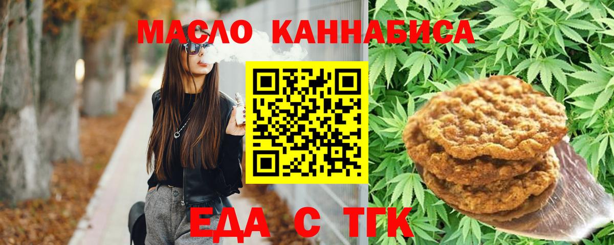 Усть-Джегута  Cannafood марихуана  Вход с VPN 