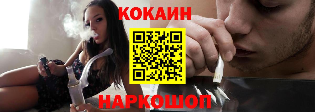 ГАШИШ  Усть-Джегута  APVP СК   Меф МЯУ МЯУ   Вход с VPN  Марихуана  Кокаин 