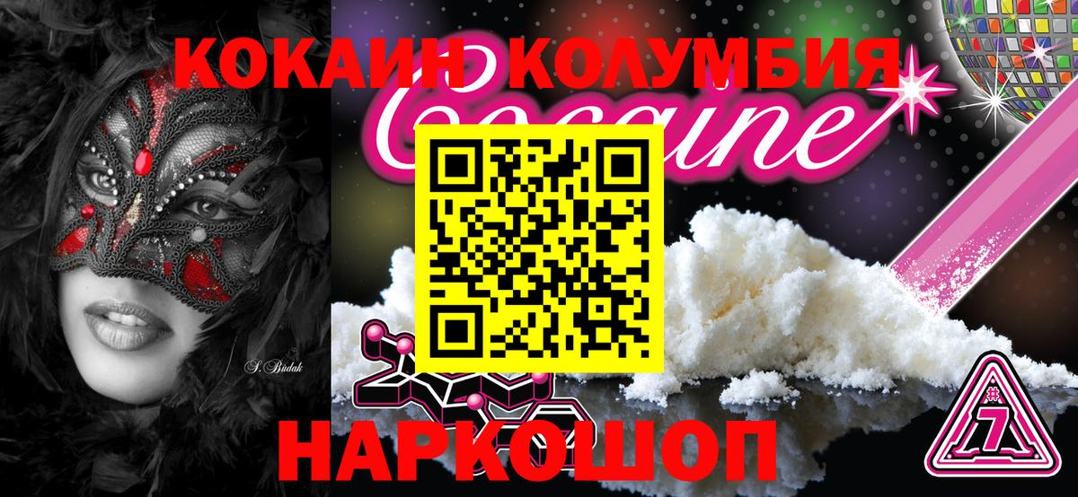 Кокаин  COCAIN Перу  Вход с VPN  Усть-Джегута 