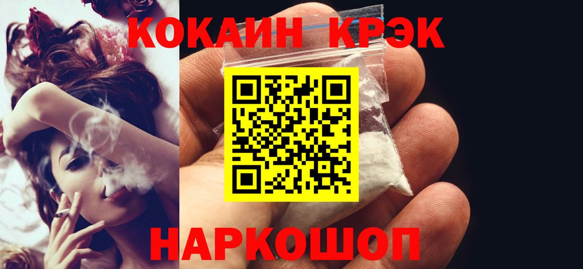 Cocaine Эквадор Усть-Джегута