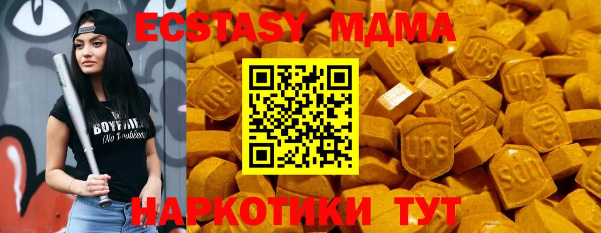 Экстази VHQ  ЭКСТАЗИ VHQ  Усть-Джегута  Экстази  Вход с VPN 