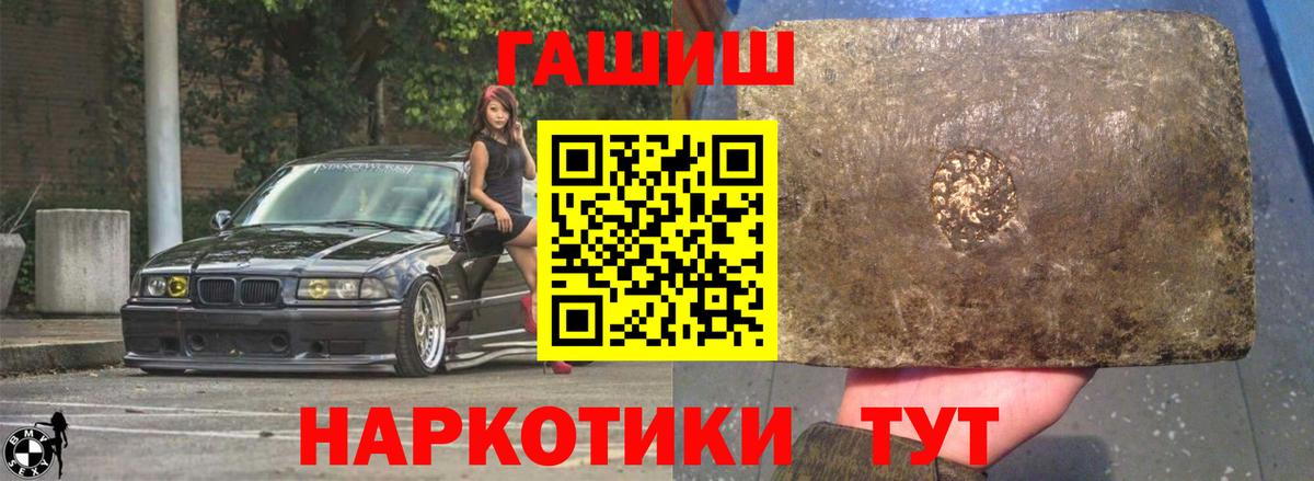 ГАШИШ ice o lator  Вход с VPN  ГАШ  Усть-Джегута 
