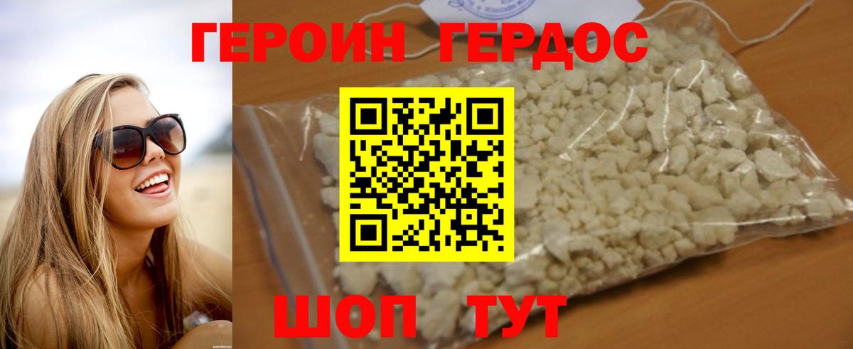 Героин Афган Усть-Джегута