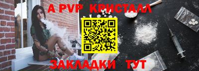 альфа пвп Мариинск