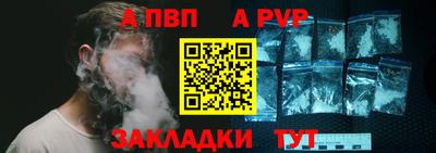 альфа пвп Мариинск