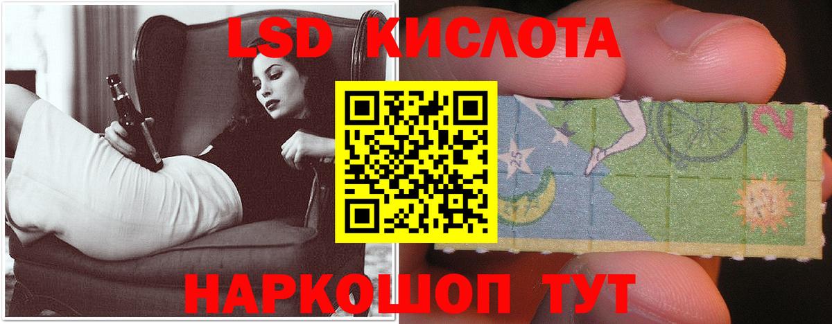 LSD-25 экстази кислота Усть-Джегута