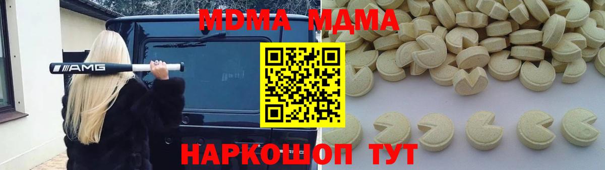 MDMA crystal  MDMA crystal  МДМА  Усть-Джегута  Вход с VPN 