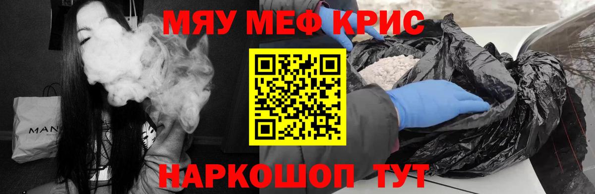 МЕФ мяу мяу  Вход с VPN  МЯУ-МЯУ mephedrone  МЕФ  Усть-Джегута 