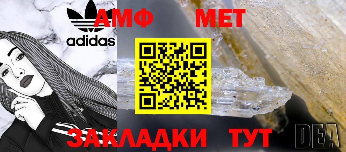 Метамфетамин  Первитин винт  Усть-Джегута  Вход с VPN  Первитин винт 