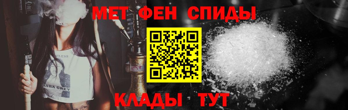 МЕТАМФЕТАМИН кристалл Усть-Джегута