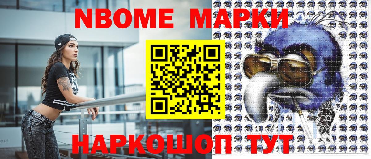 Усть-Джегута  Наркотические марки 1,8мг  Вход с VPN 