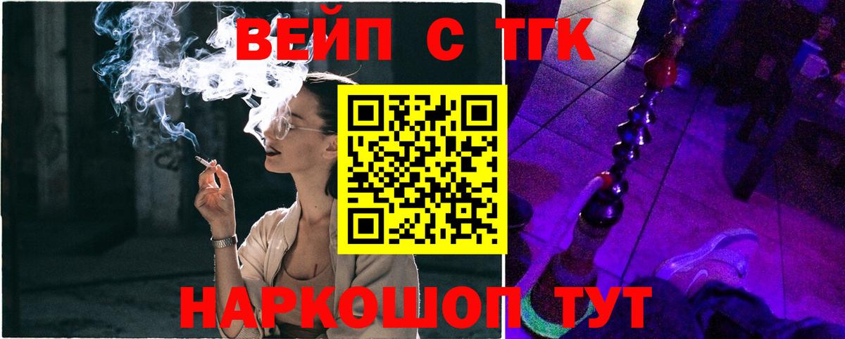Усть-Джегута  Дистиллят ТГК вейп с тгк  Вход с VPN  Дистиллят ТГК жижа 